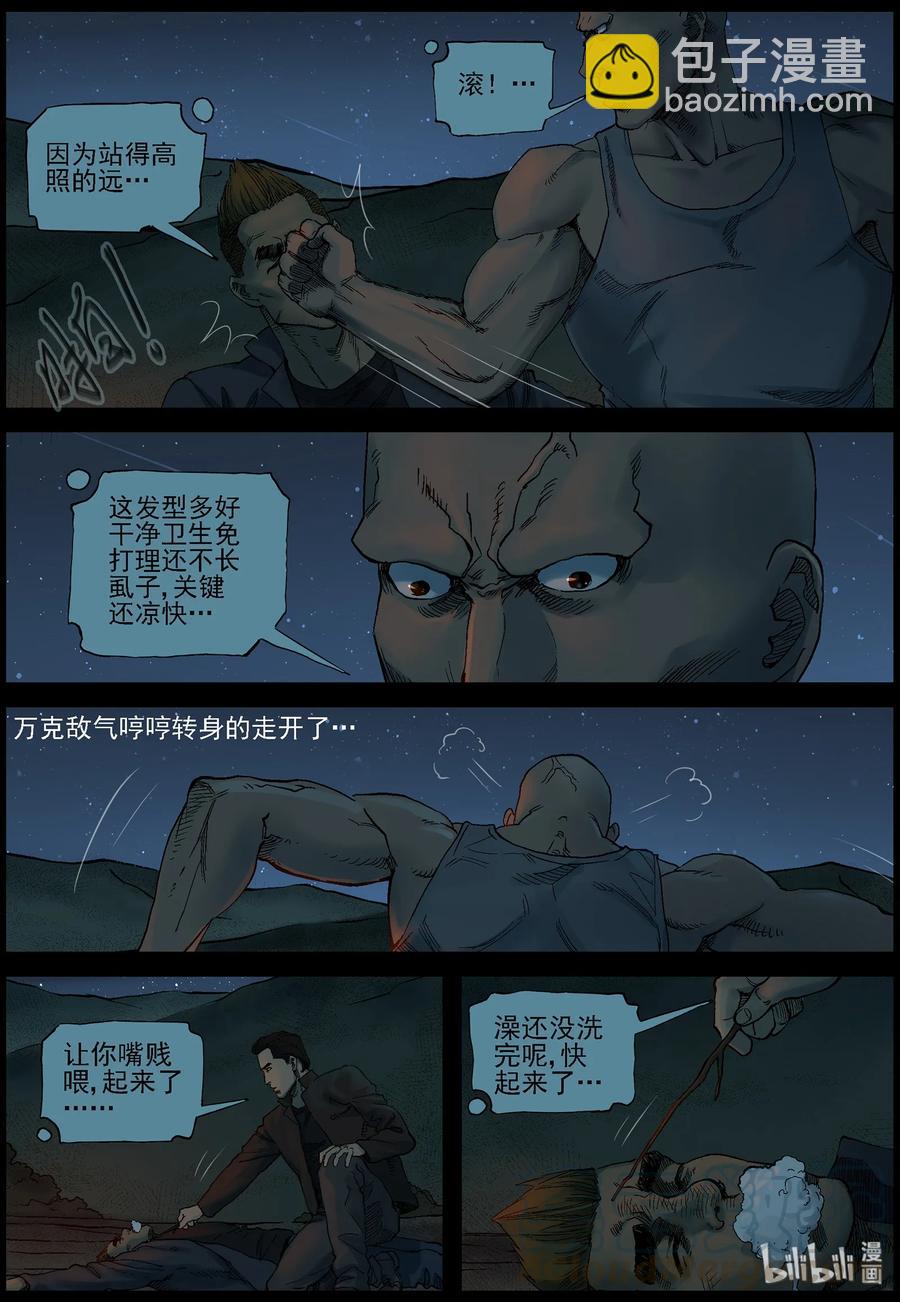 378 有故事的人-11-第377话