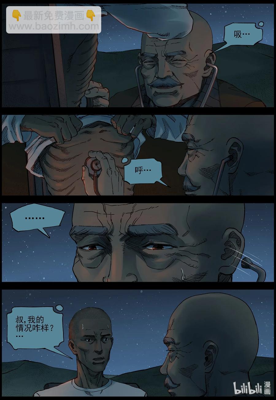 378 有故事的人-11-第377话