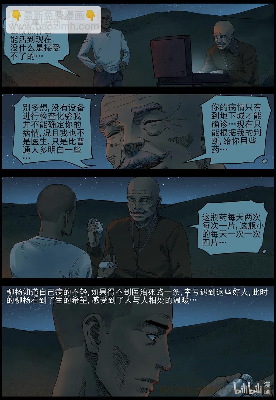 378 有故事的人-11-第377话