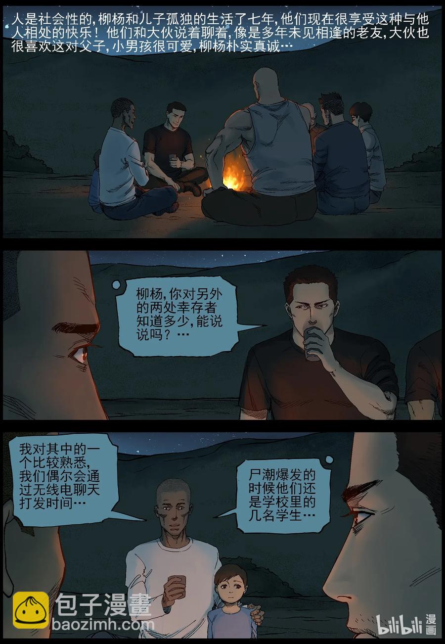 378 有故事的人-11-第377话