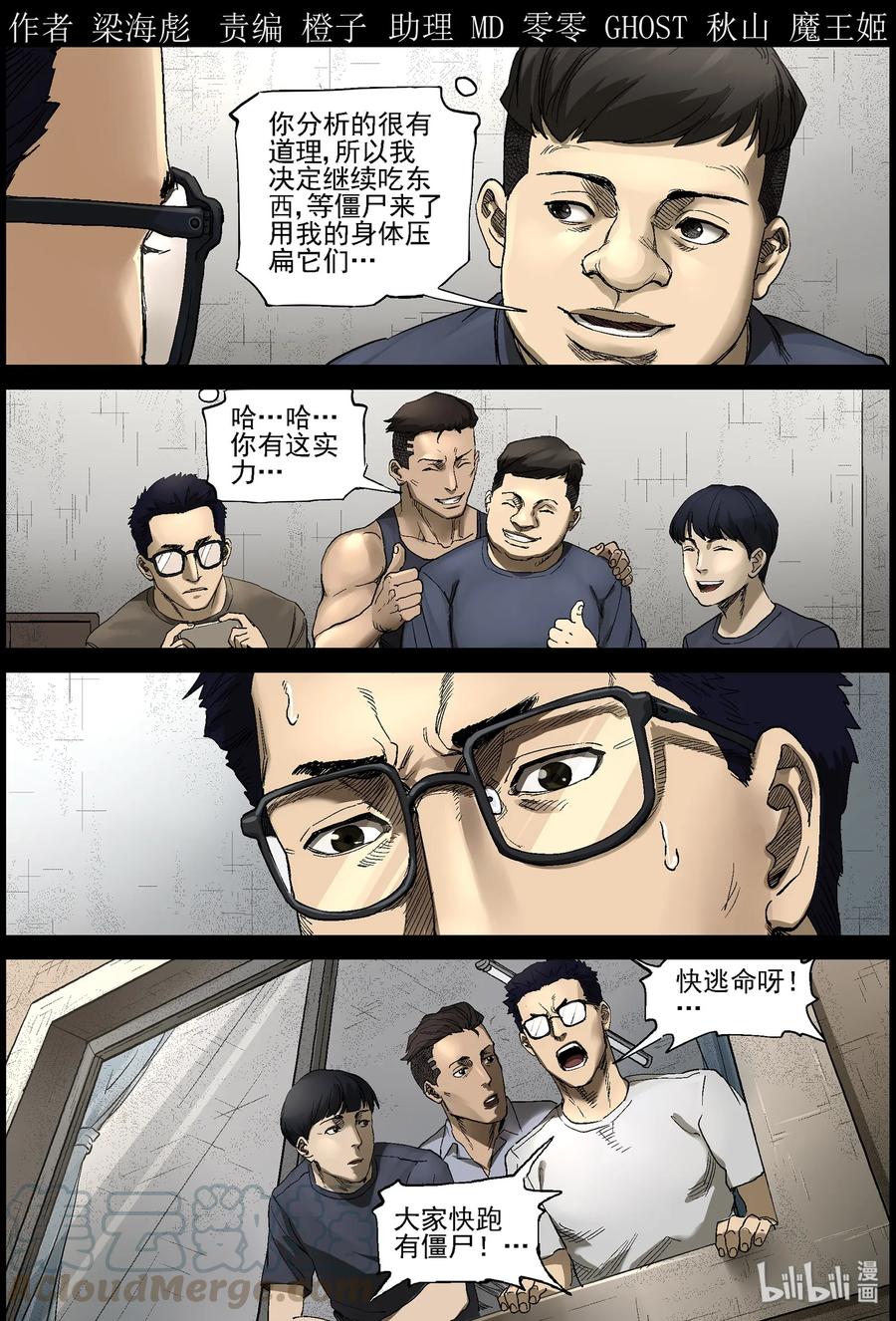 380 睡在我上铺的兄弟-2-第379话