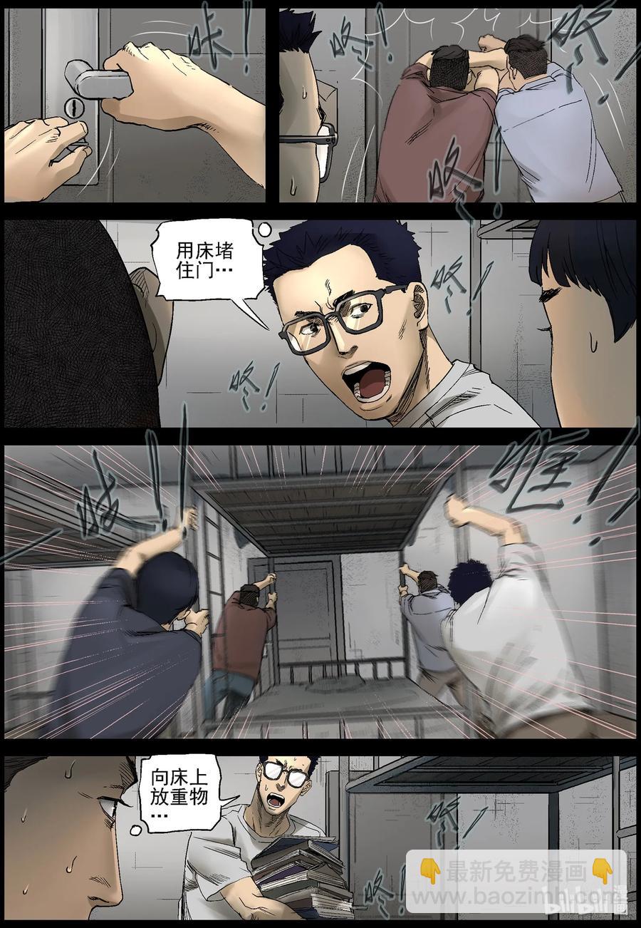 380 睡在我上铺的兄弟-2-第379话