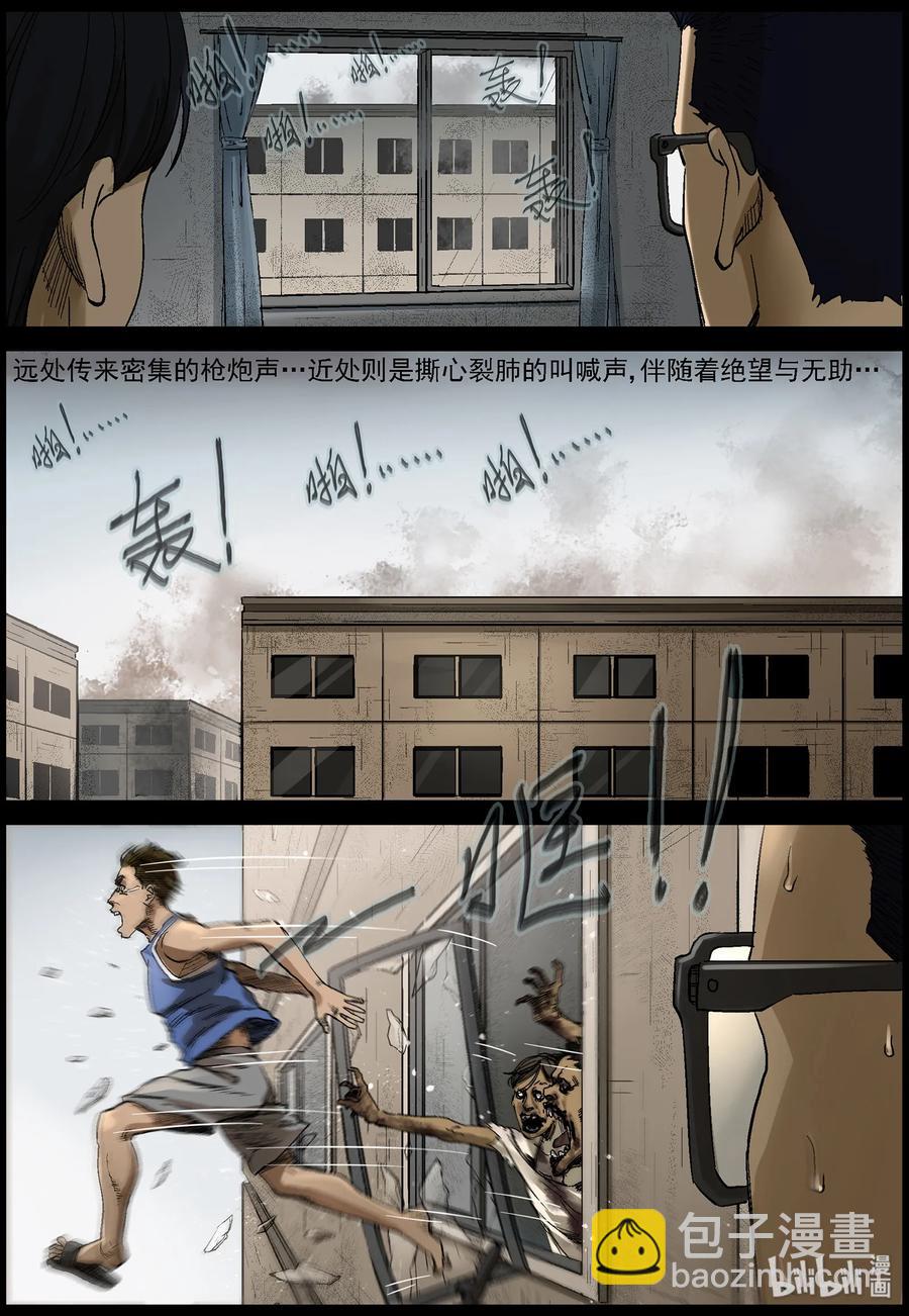 380 睡在我上铺的兄弟-2-第379话
