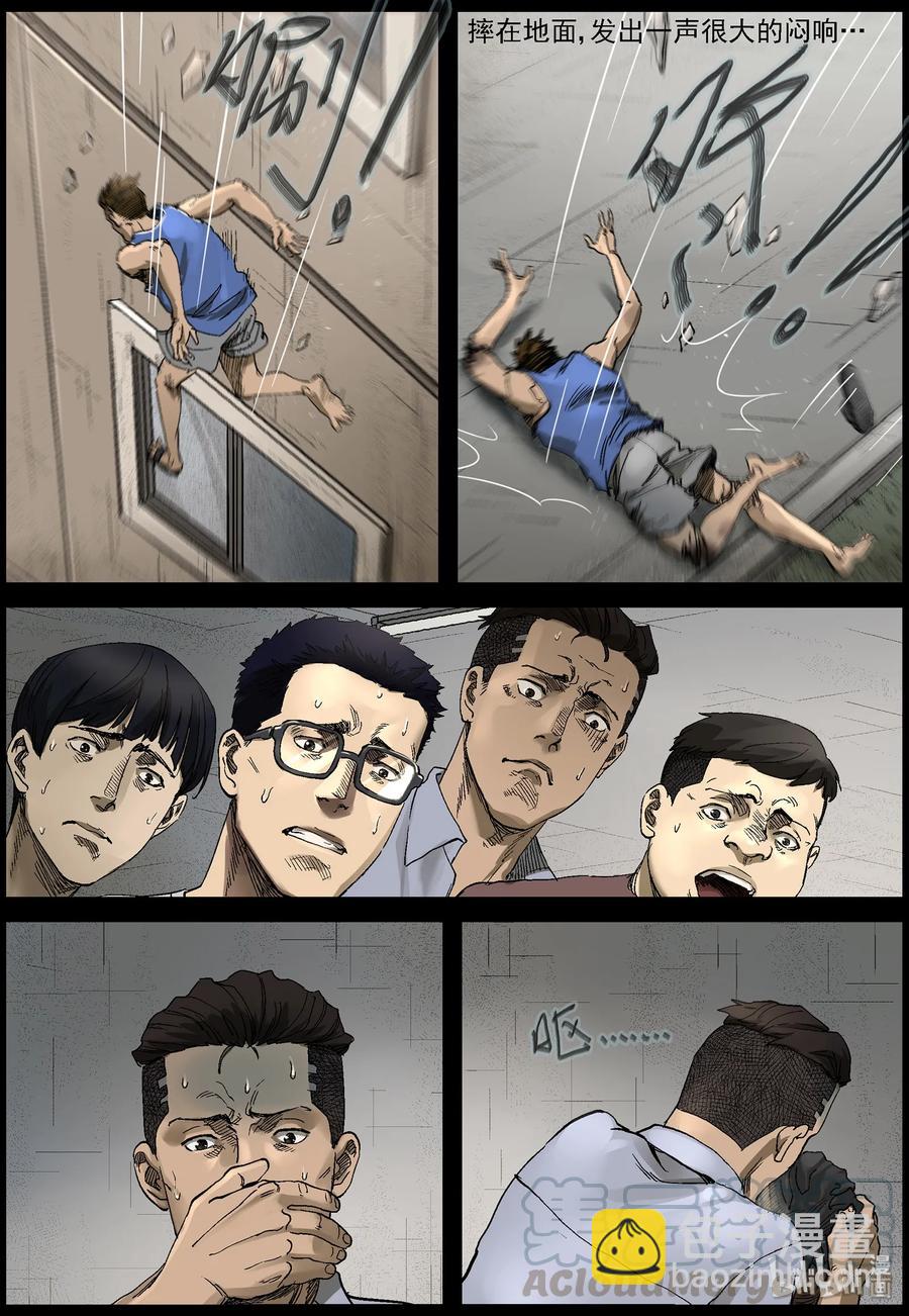 380 睡在我上铺的兄弟-2-第379话