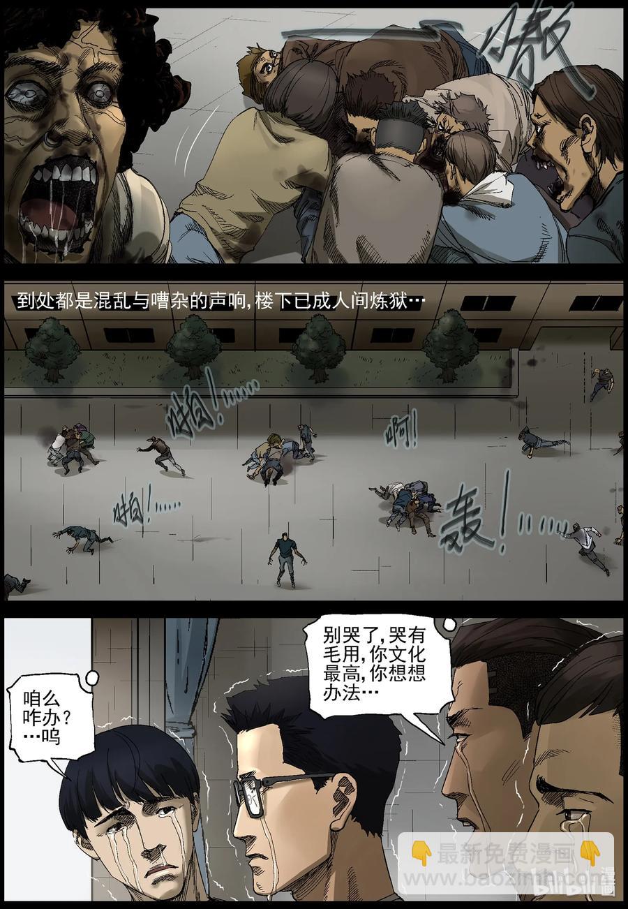 380 睡在我上铺的兄弟-2-第379话