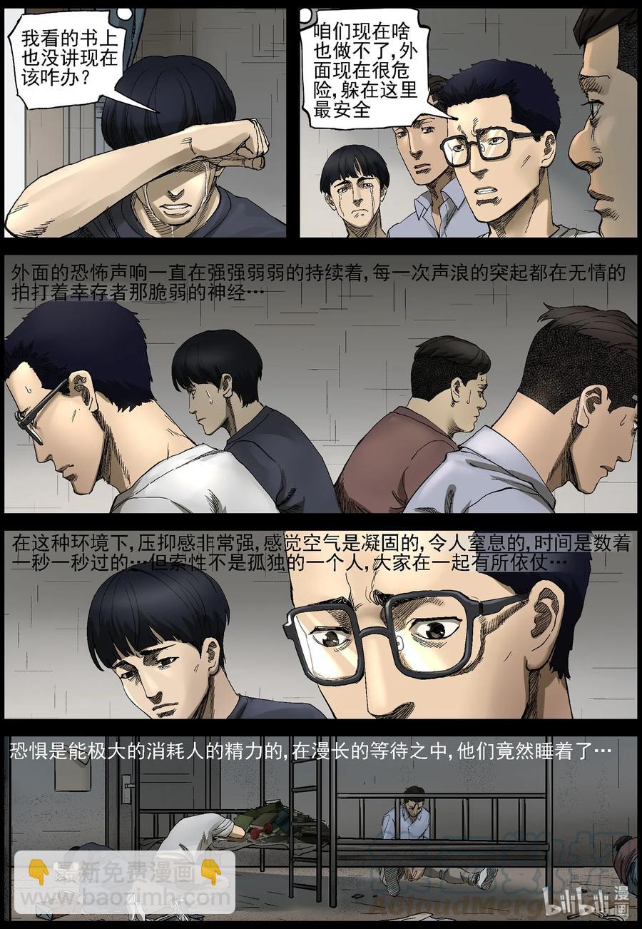380 睡在我上铺的兄弟-2-第379话