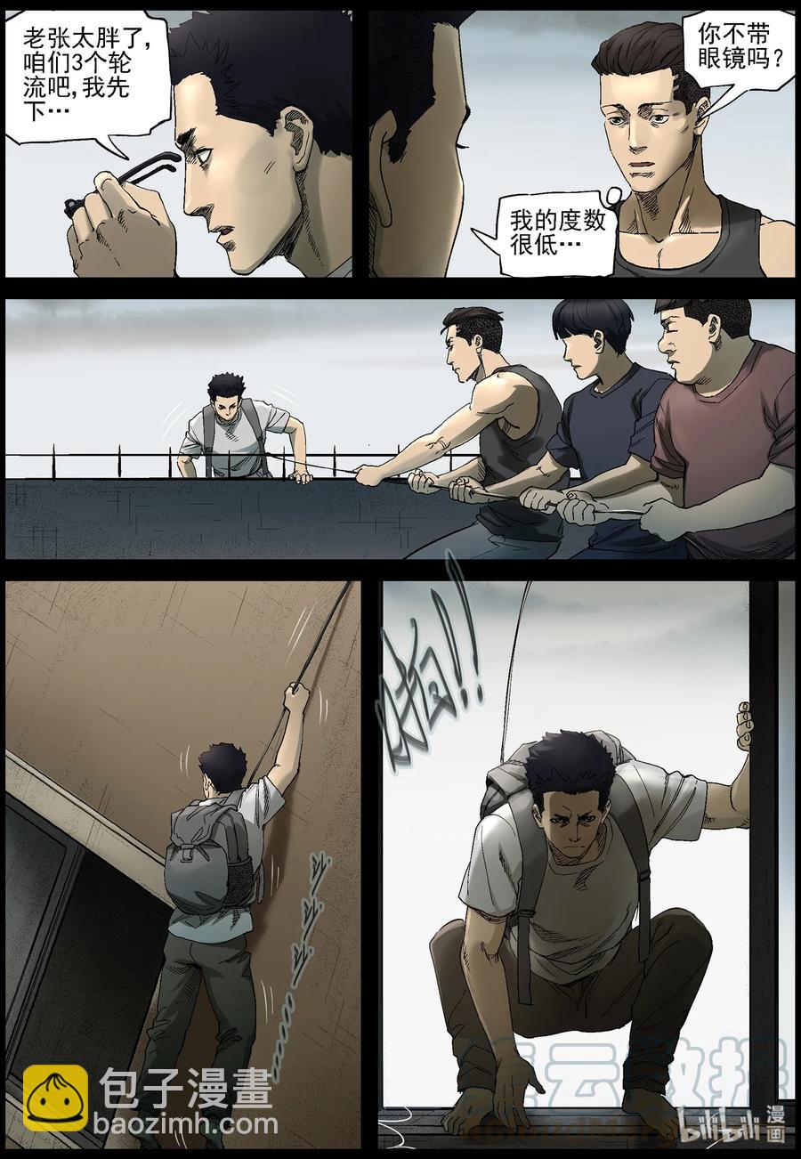 382 睡在我上铺的兄弟-4-第381话