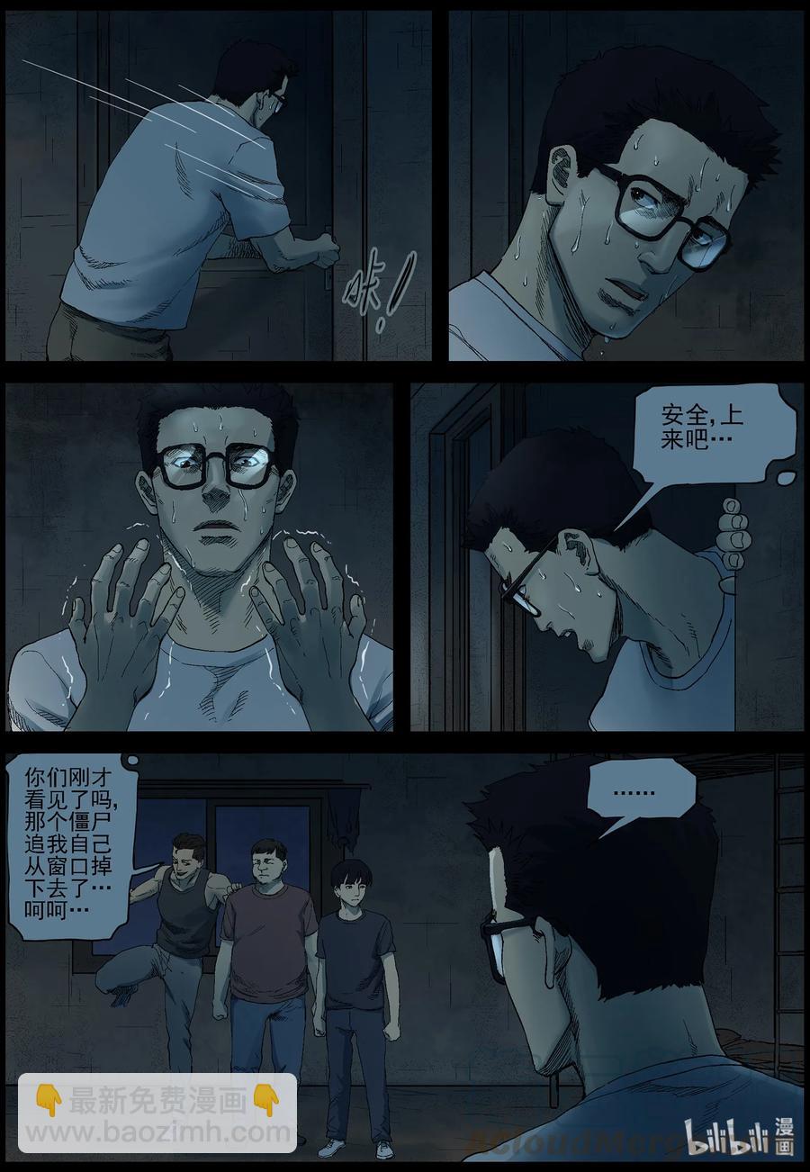 382 睡在我上铺的兄弟-4-第381话