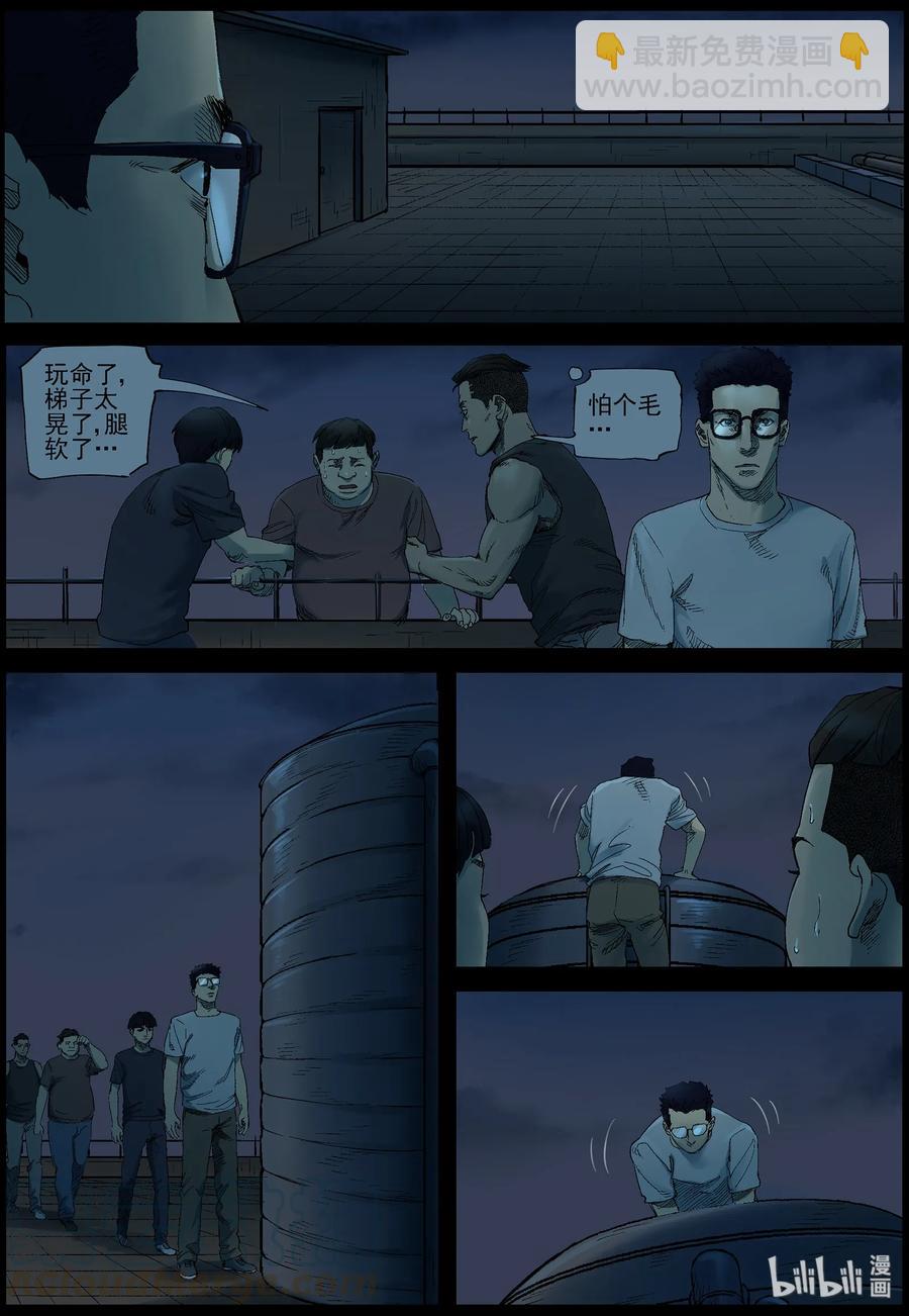 382 睡在我上铺的兄弟-4-第381话