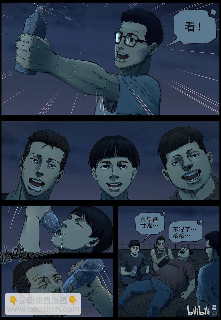 382 睡在我上铺的兄弟-4-第381话