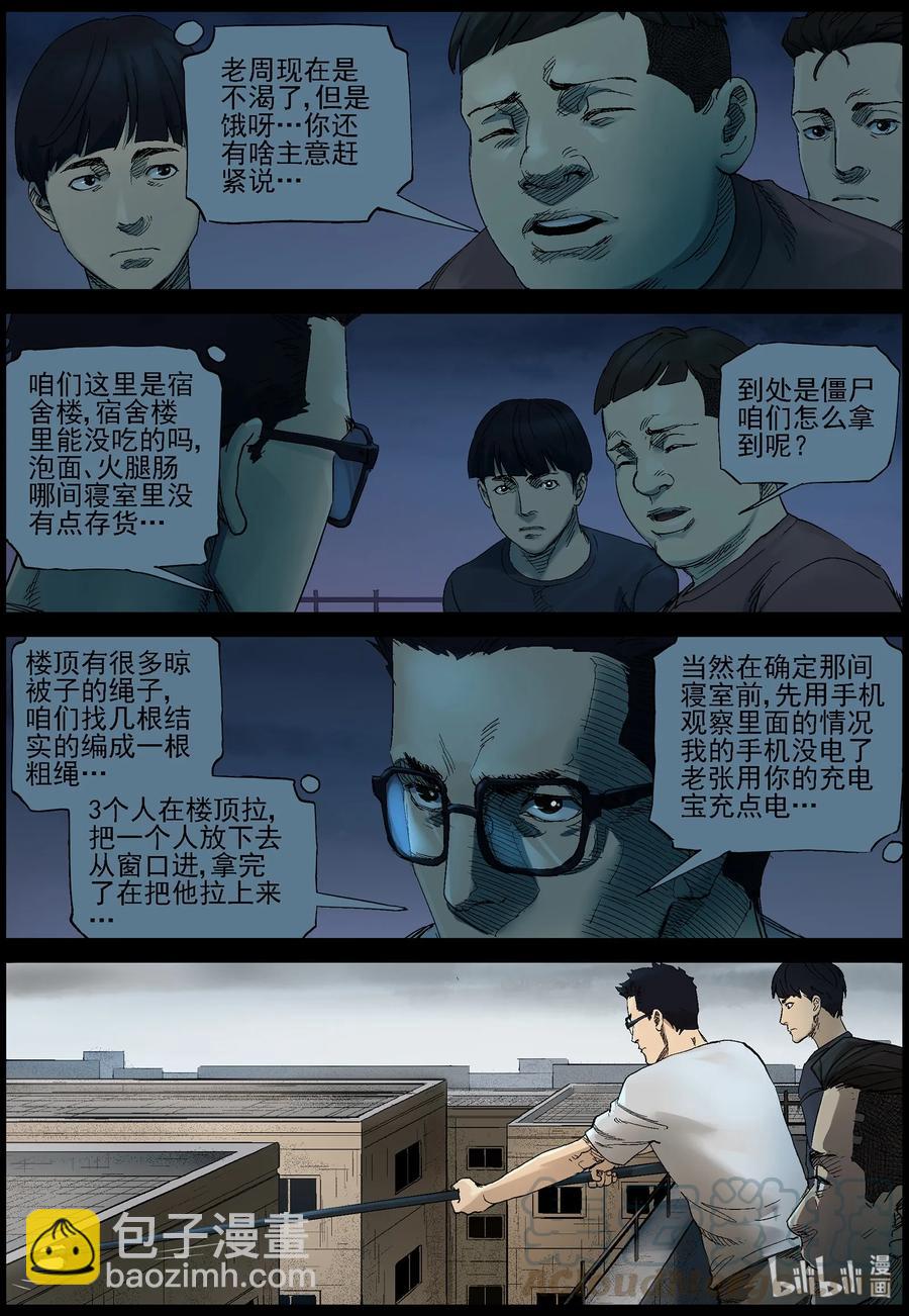382 睡在我上铺的兄弟-4-第381话