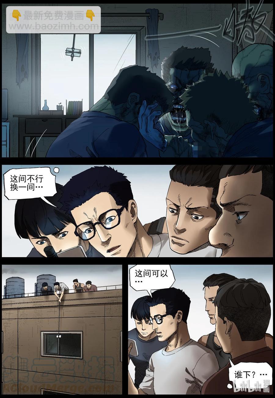 382 睡在我上铺的兄弟-4-第381话