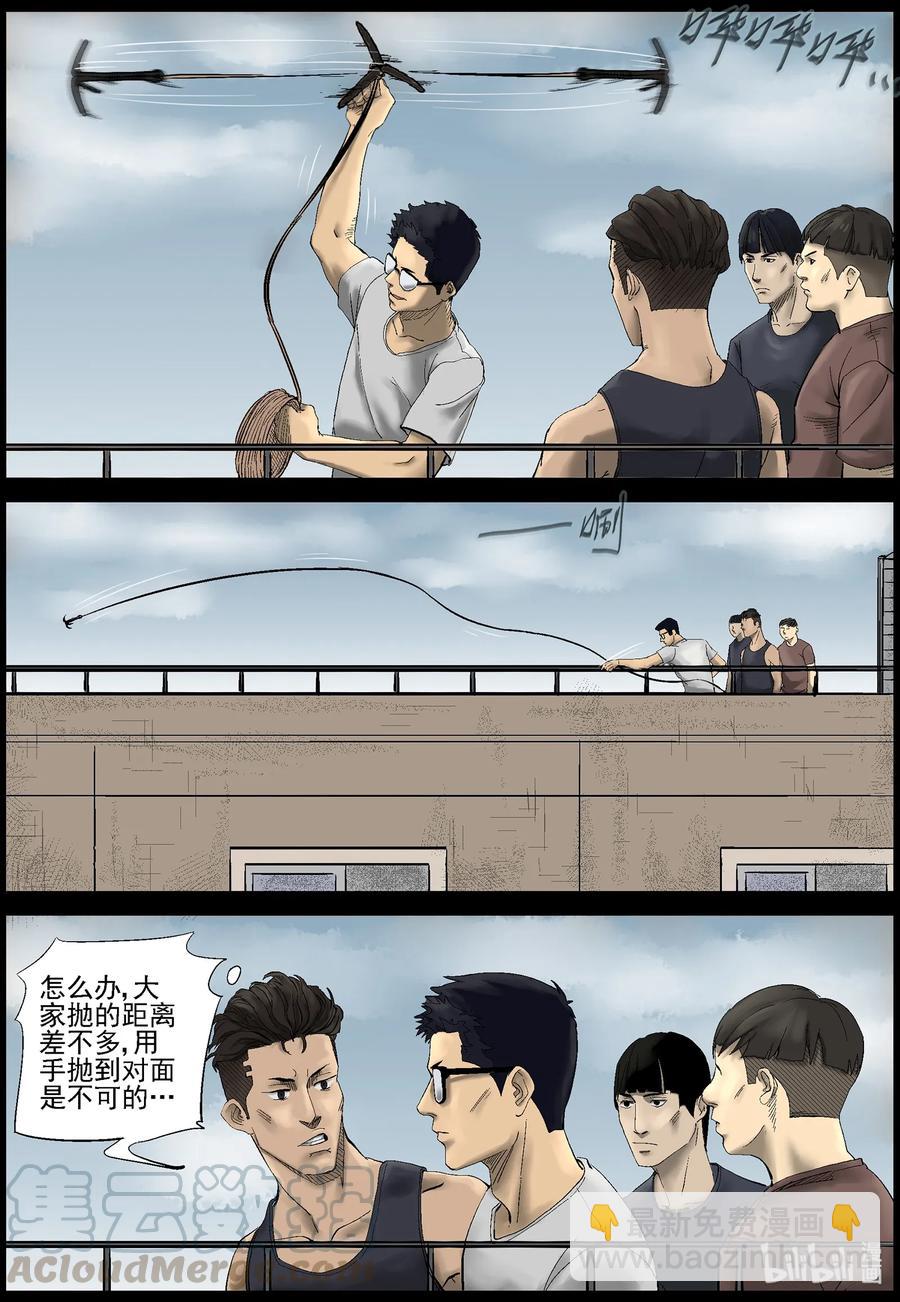 384 睡在我上铺的兄弟-6-第383话