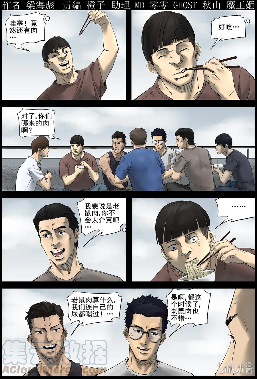 386 人在旅途-1-第385话
