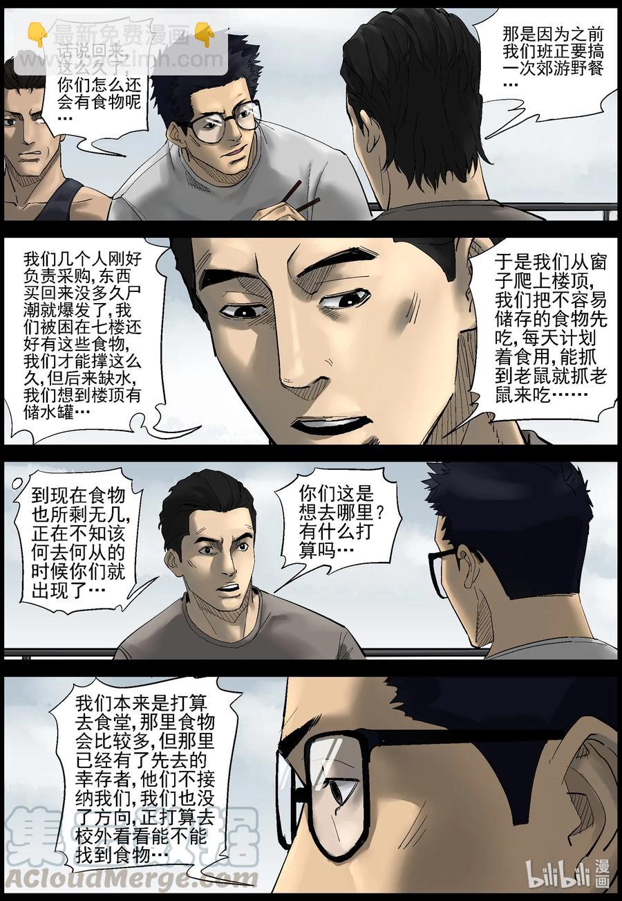 386 人在旅途-1-第385话