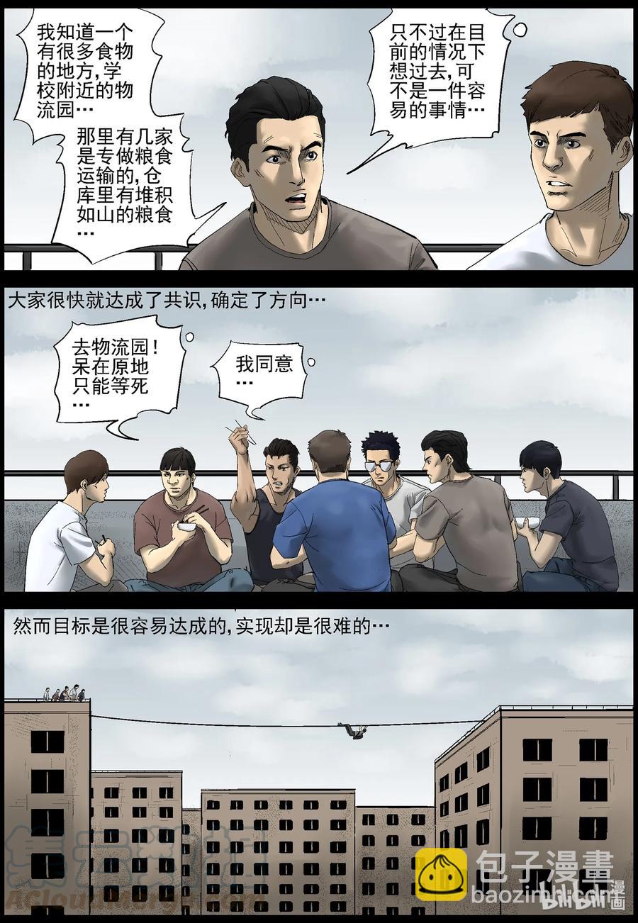 386 人在旅途-1-第385话