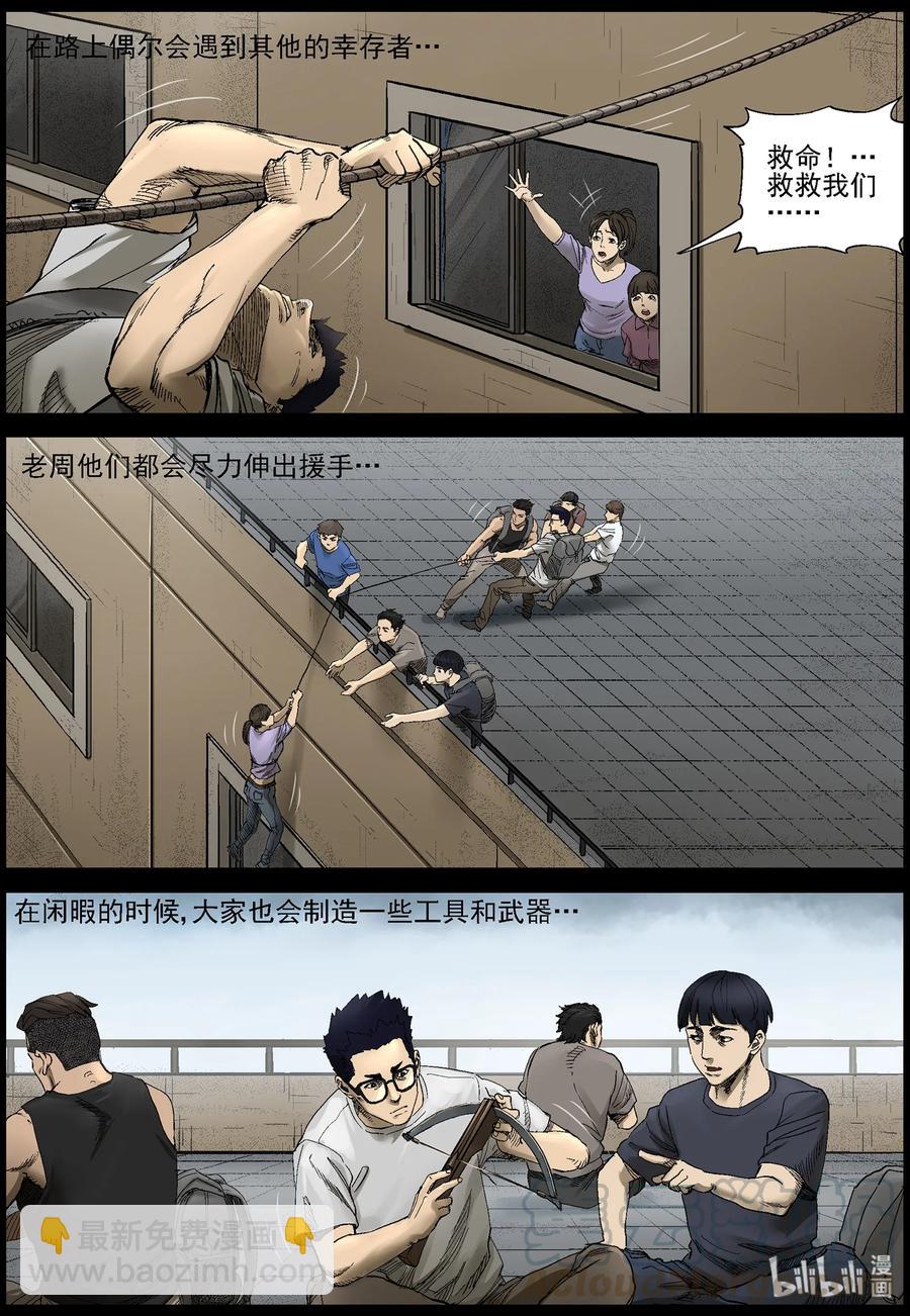 386 人在旅途-1-第385话