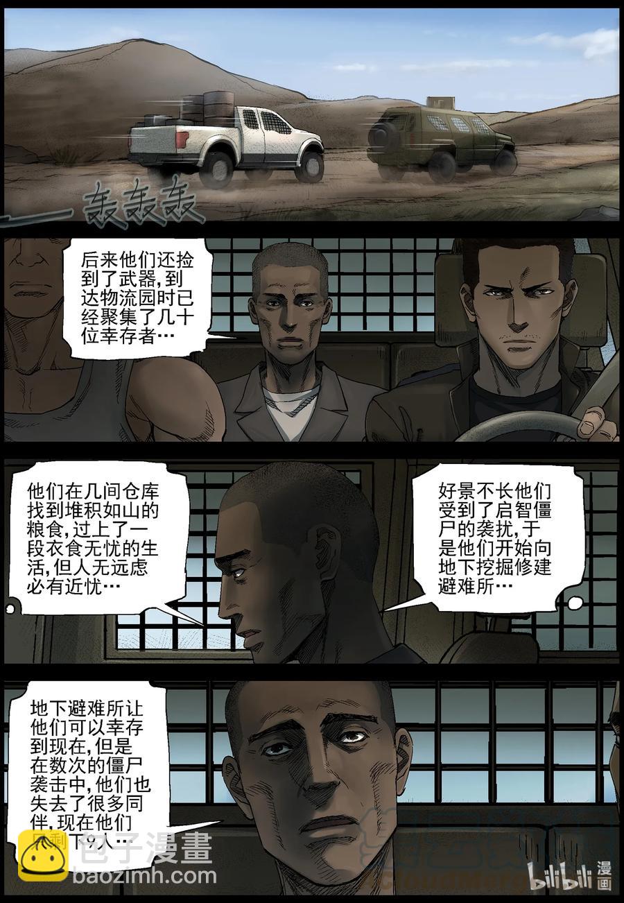 386 人在旅途-1-第385话