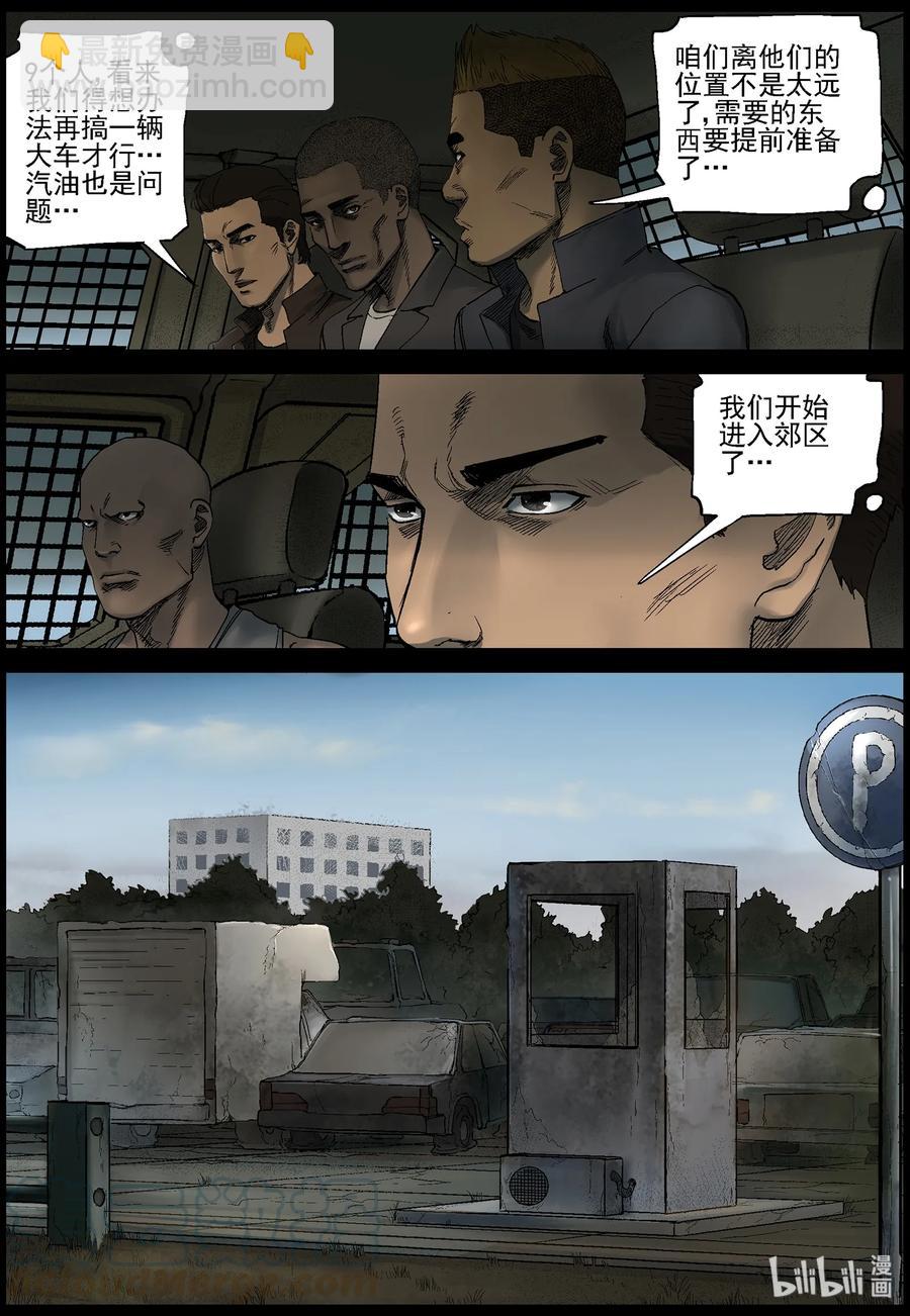 386 人在旅途-1-第385话
