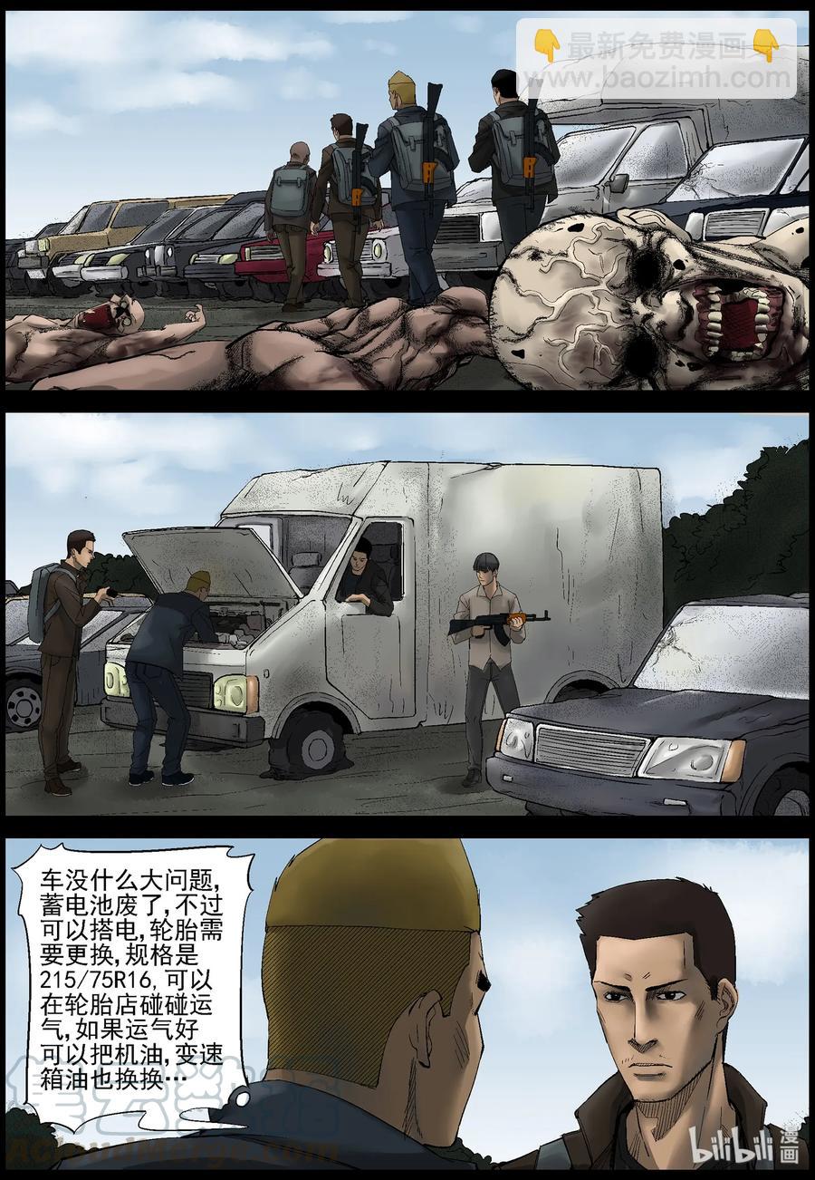 386 人在旅途-1-第385话