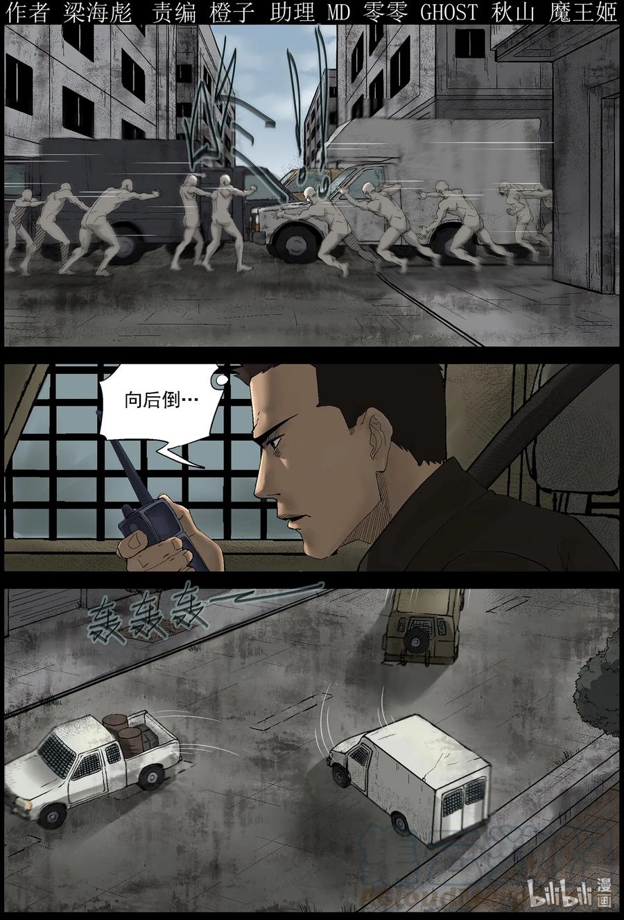388 人在旅途-3-第387话