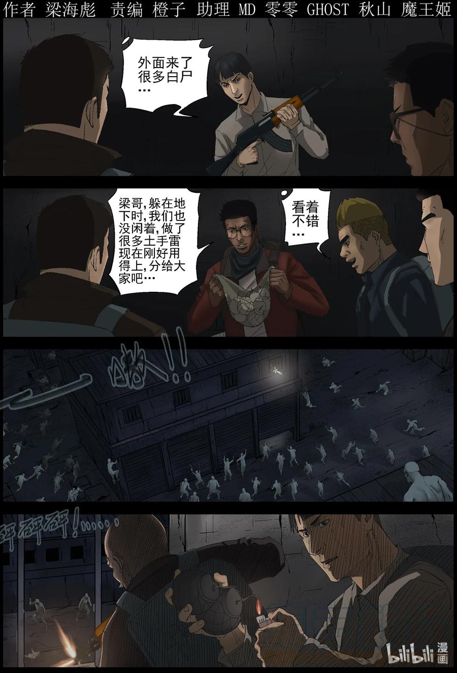390 人在旅途-5-第389话