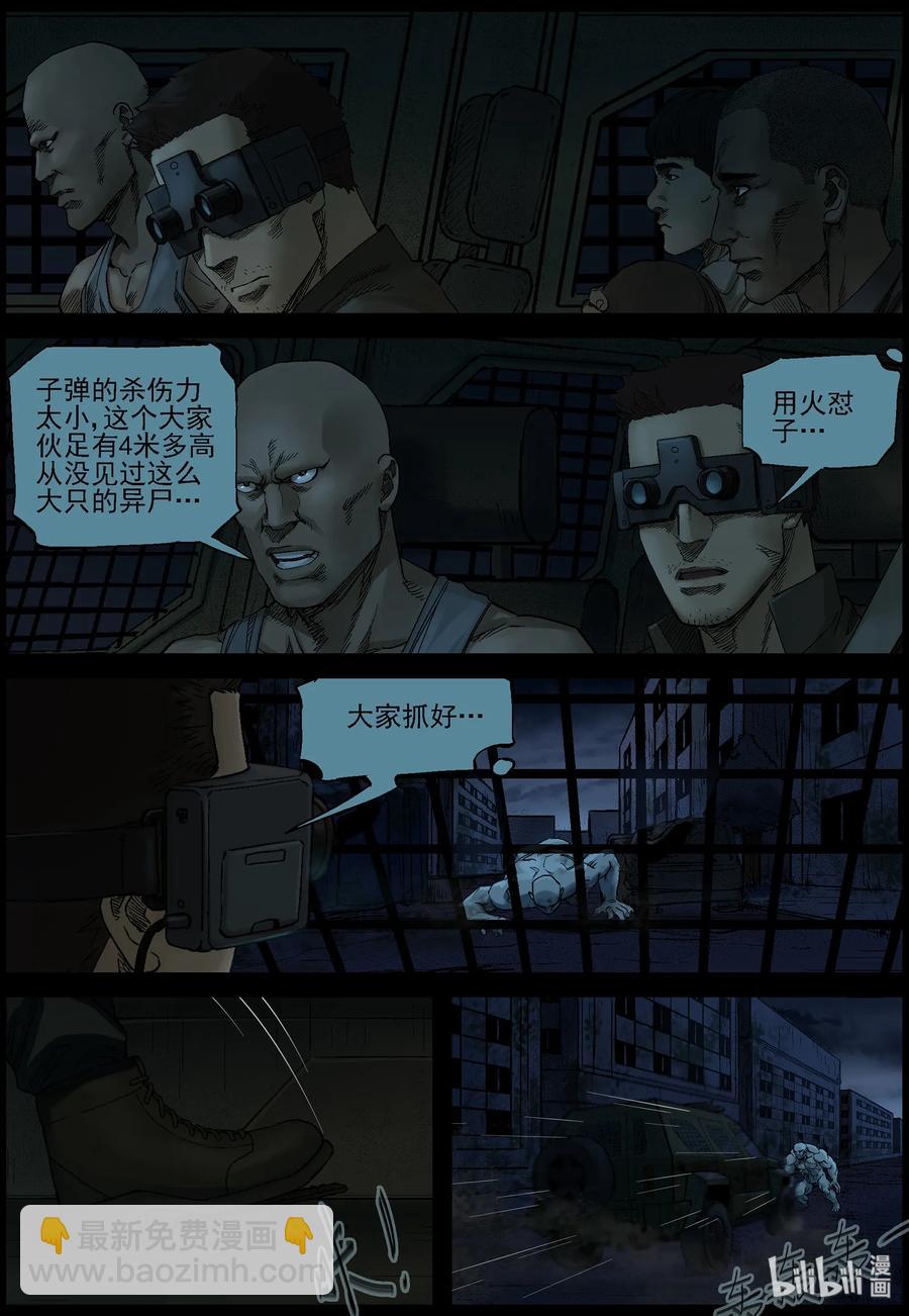 392 巨人僵尸-2-第391话