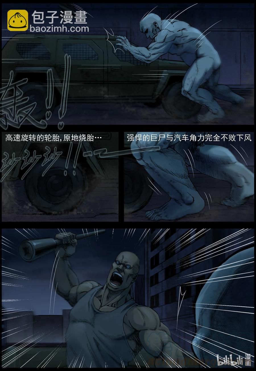 392 巨人僵尸-2-第391话