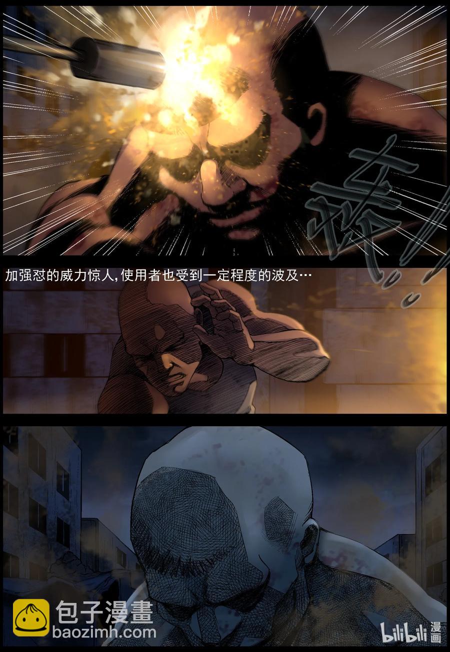 392 巨人僵尸-2-第391话