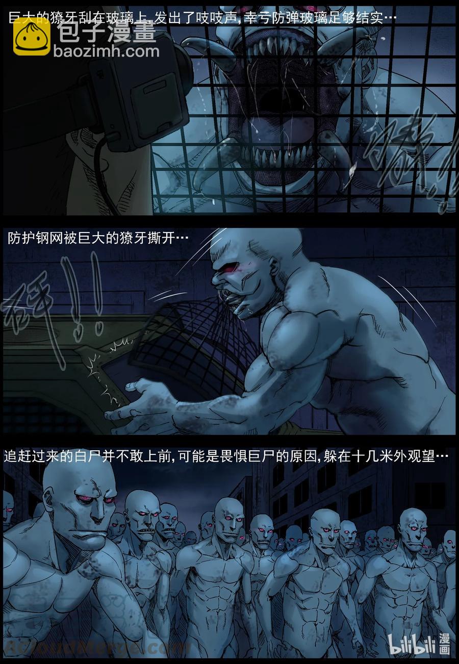392 巨人僵尸-2-第391话