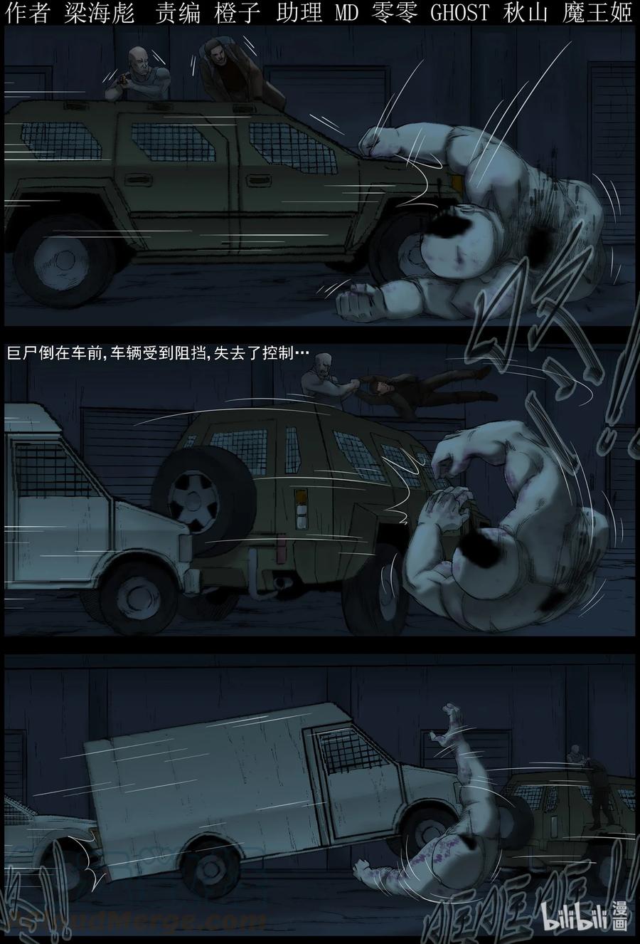 394 巨人僵尸-4-第393话