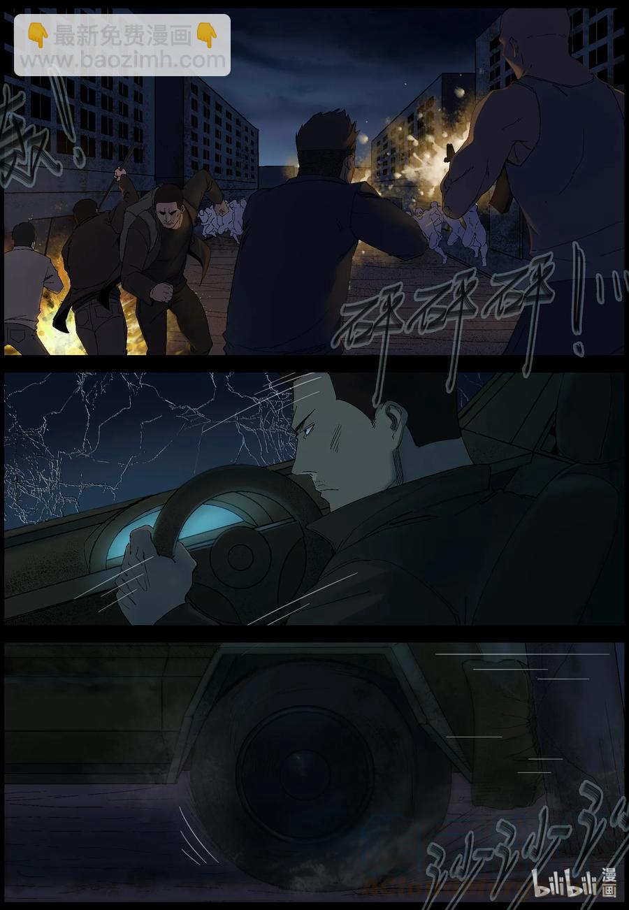 396 巨人僵尸-6-第395话