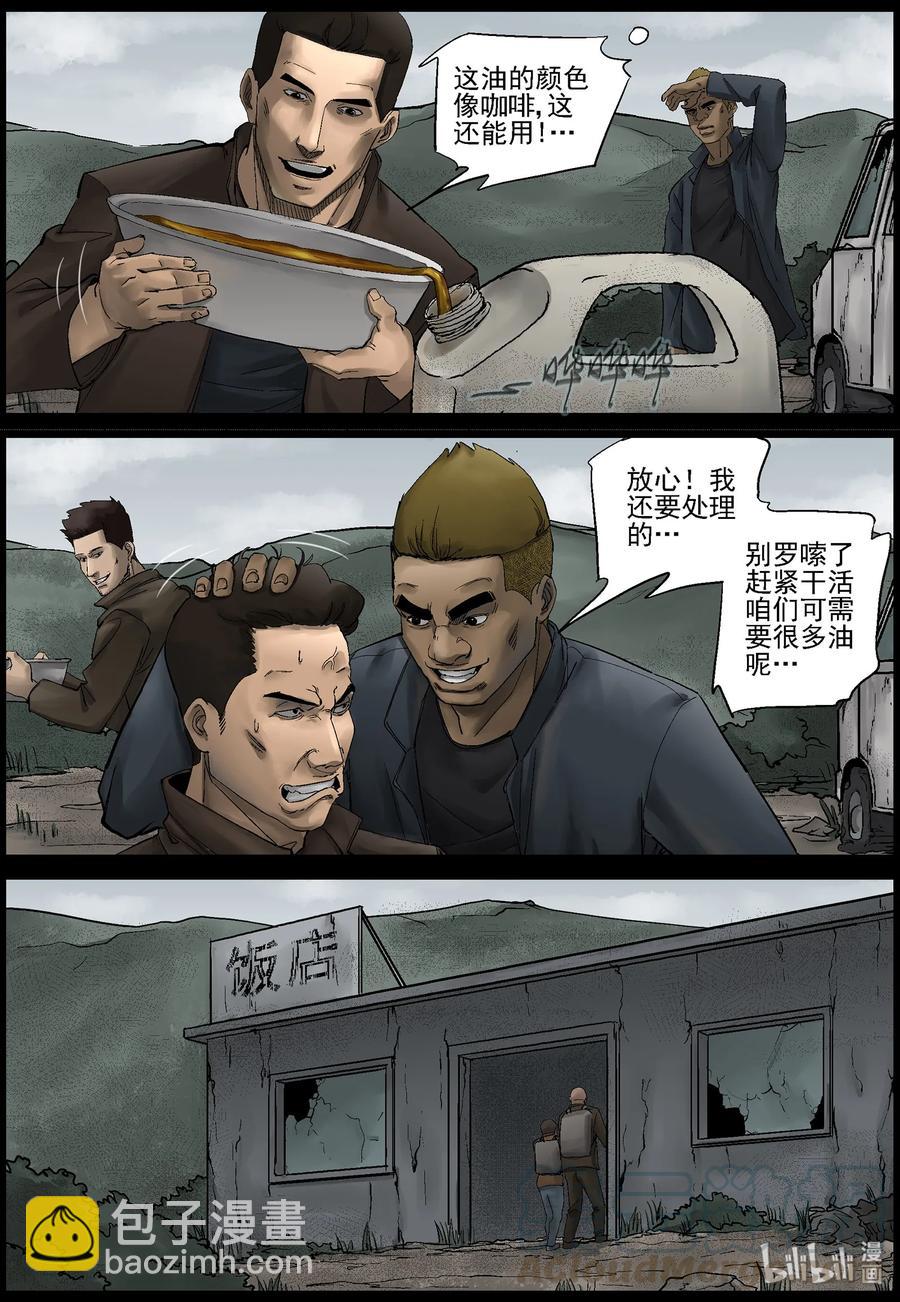 398 白尸-1-第397话