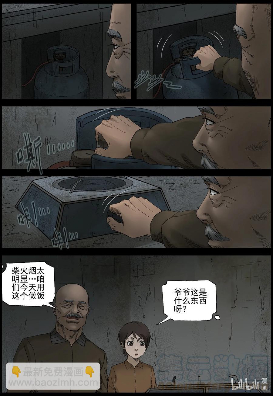 398 白尸-1-第397话