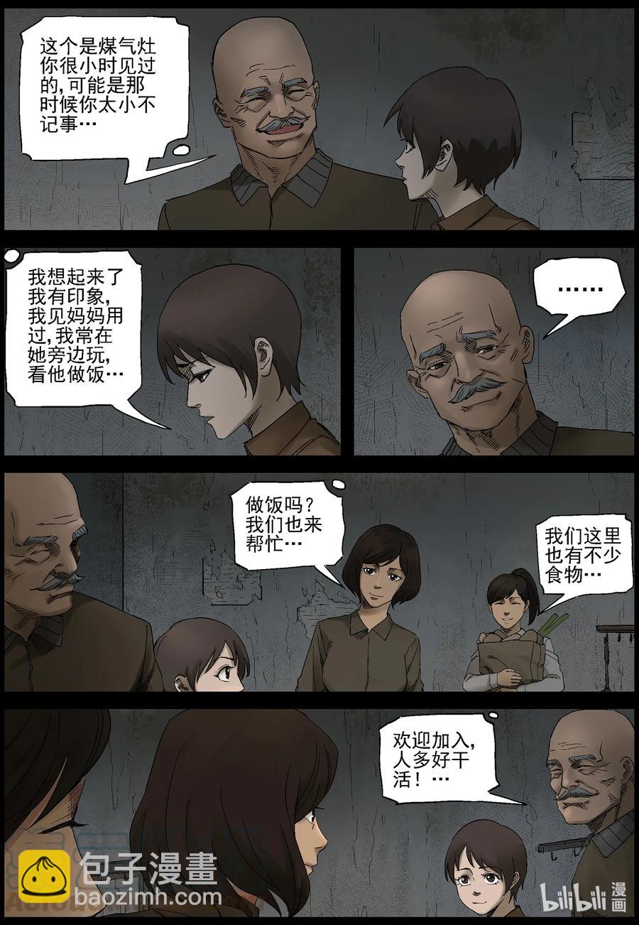 398 白尸-1-第397话
