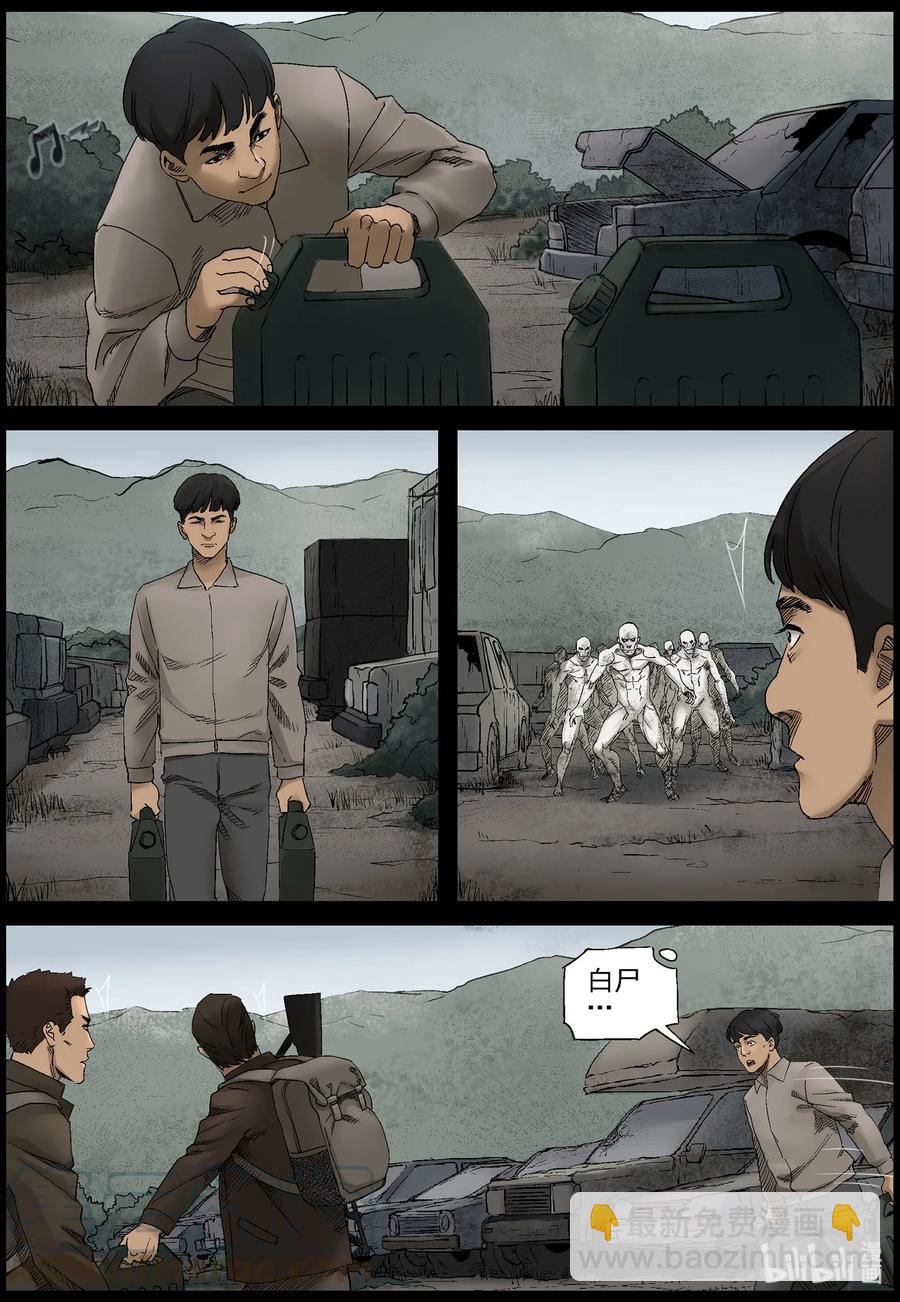 398 白尸-1-第397话