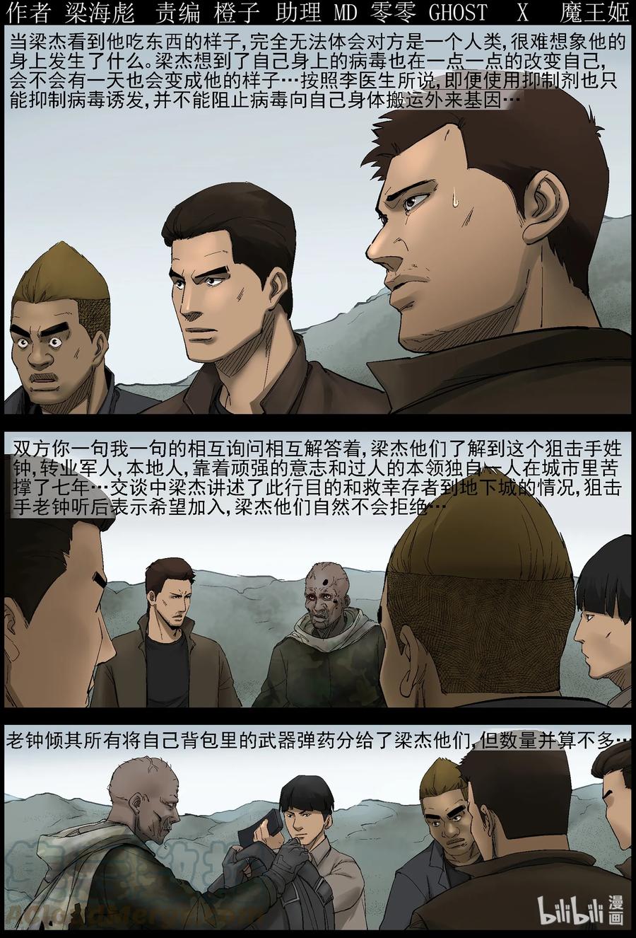 400 神秘枪手-2-第399话