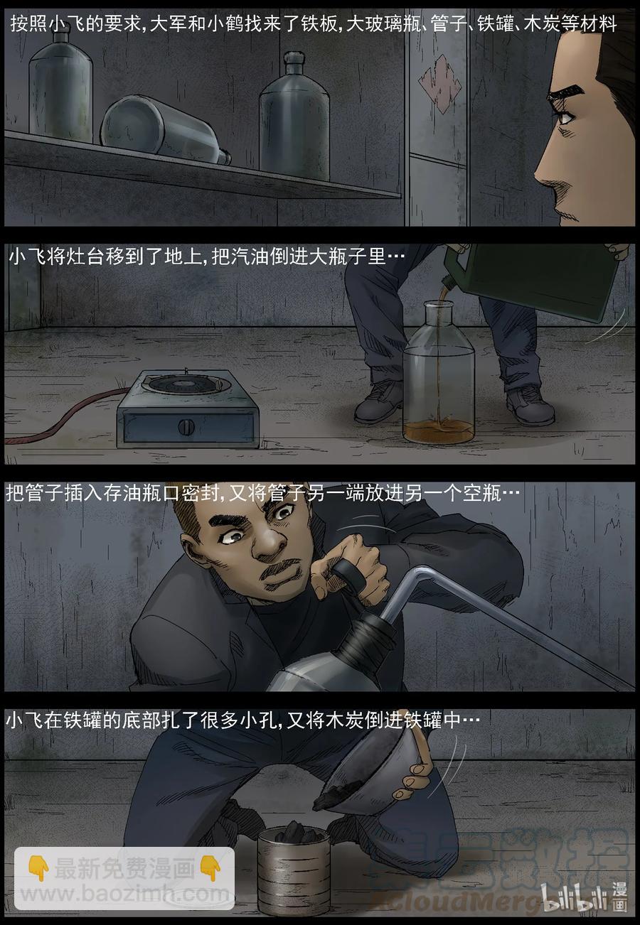 400 神秘枪手-2-第399话