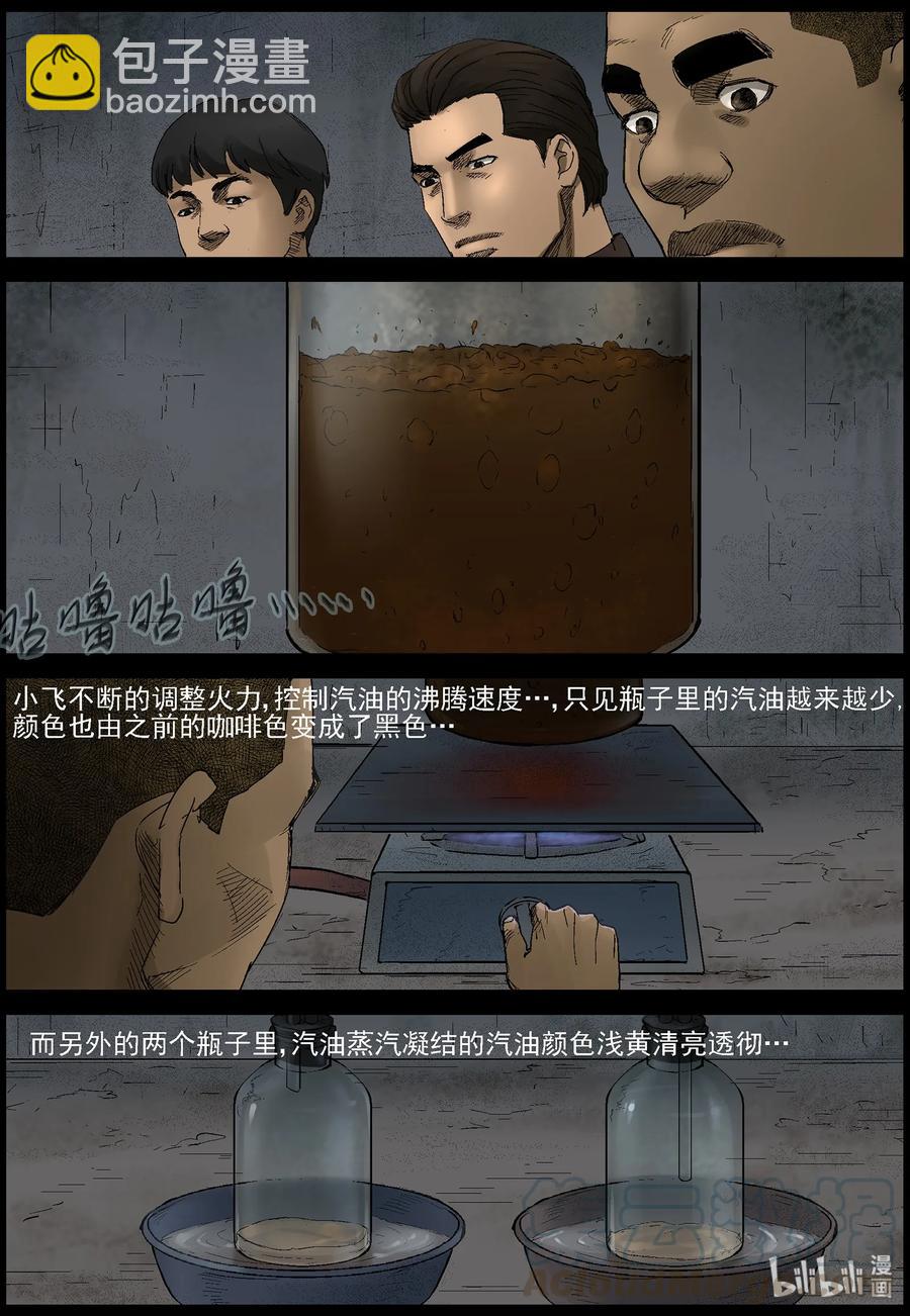 400 神秘枪手-2-第399话
