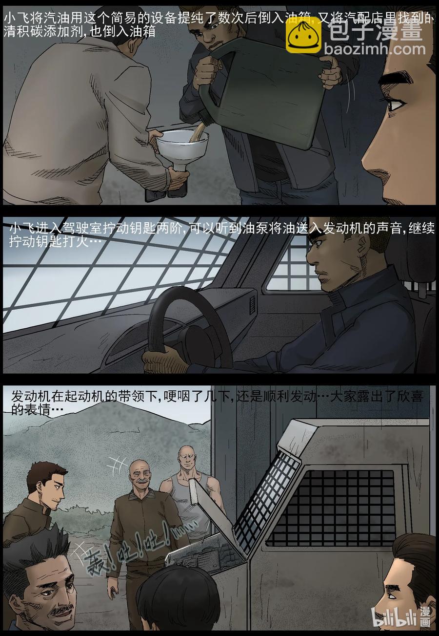 400 神秘枪手-2-第399话
