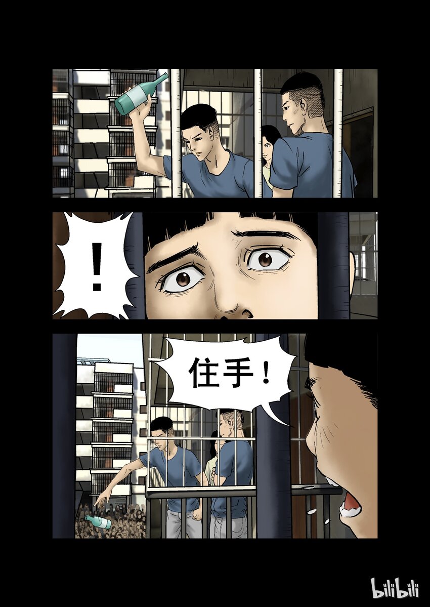 5 危机与困局-3-第5话