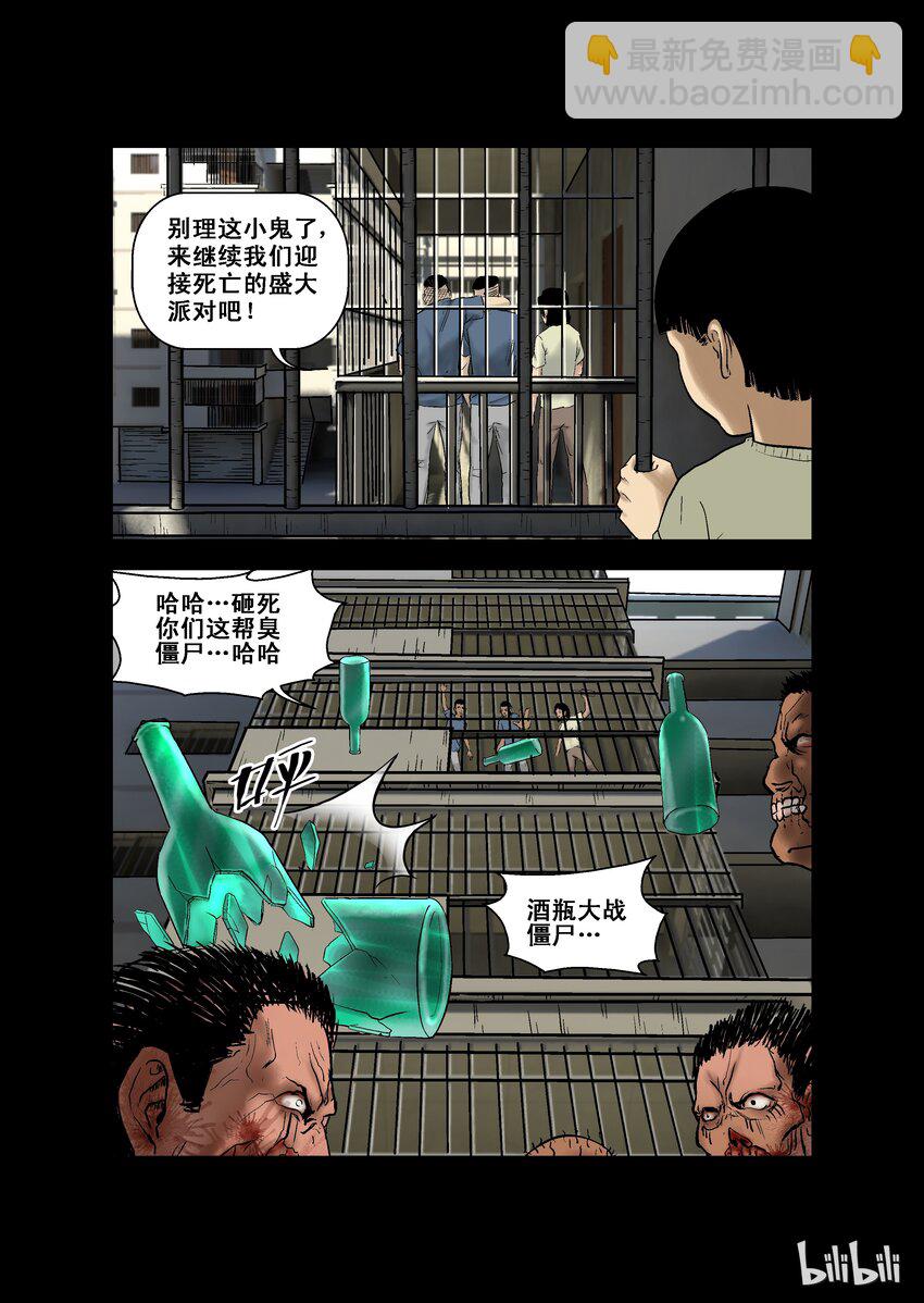 5 危机与困局-3-第5话