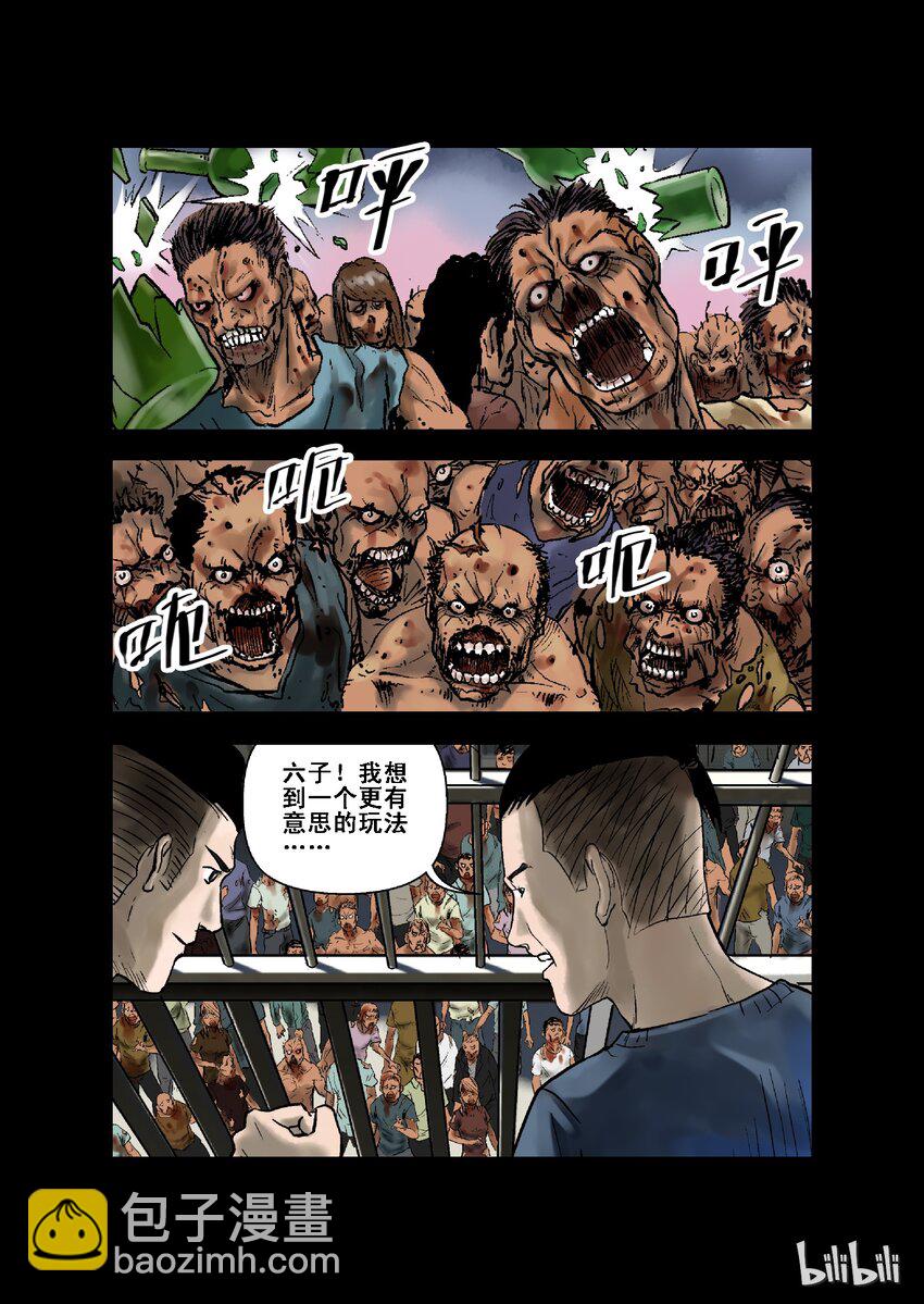5 危机与困局-3-第5话