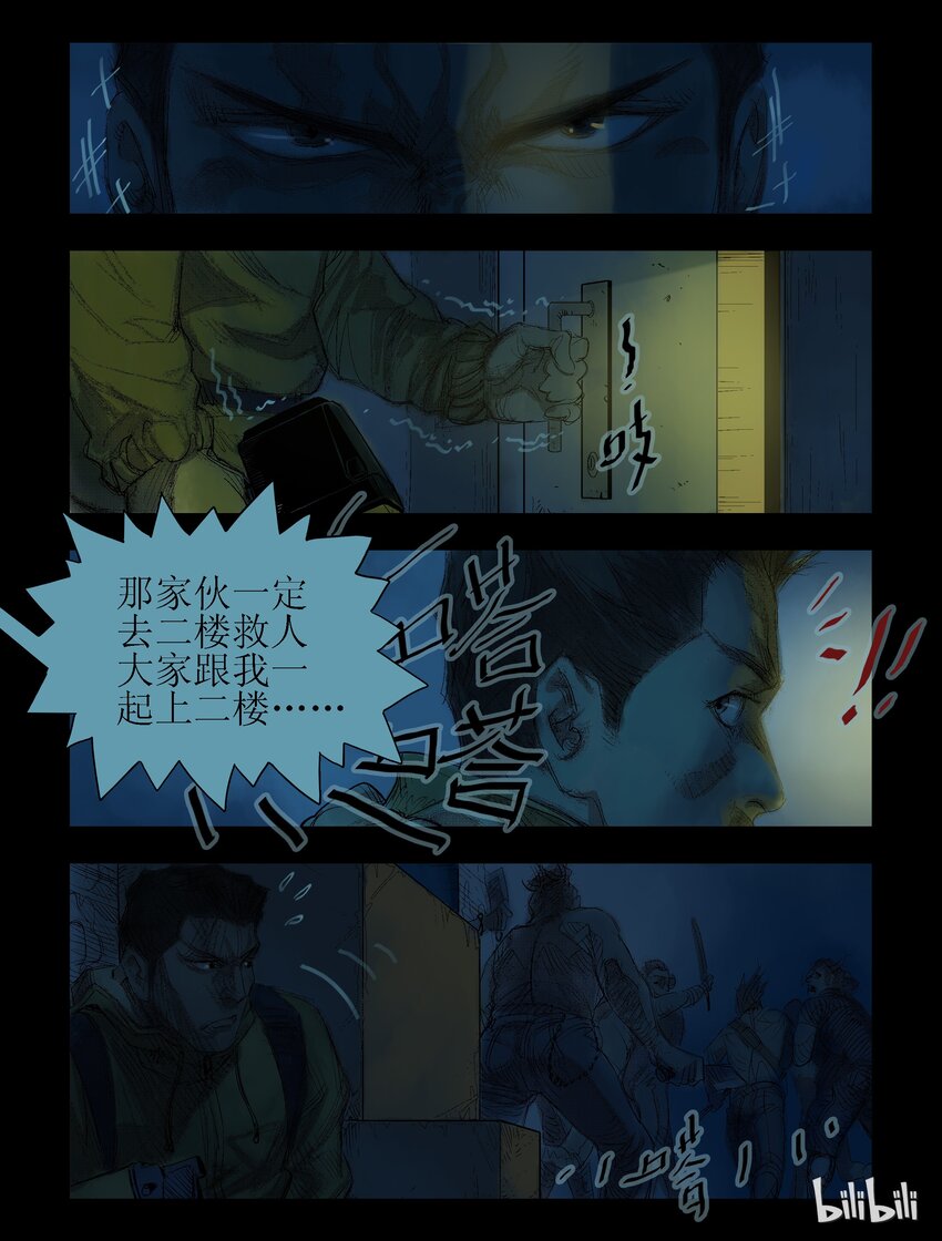 41 以恶制恶-1-第41话