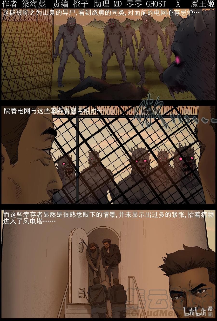 402 山鬼-2-第401话