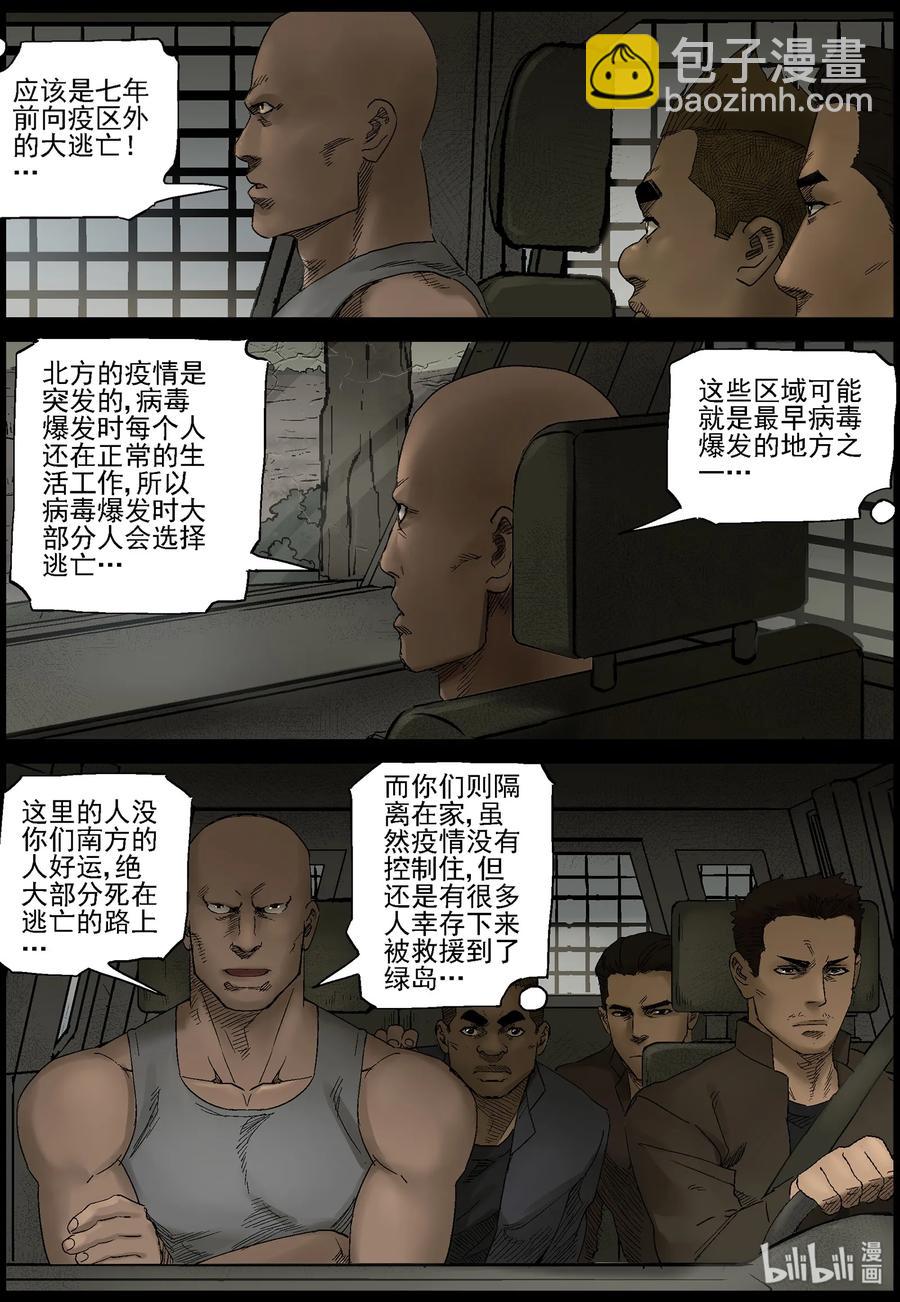 402 山鬼-2-第401话