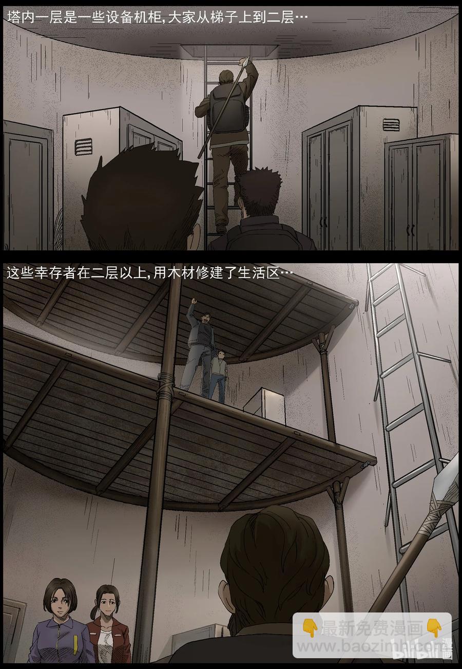402 山鬼-2-第401话