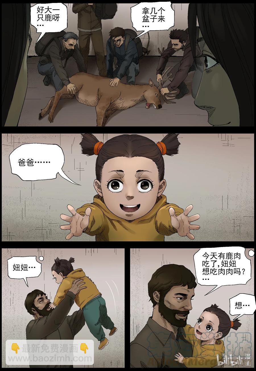 402 山鬼-2-第401话