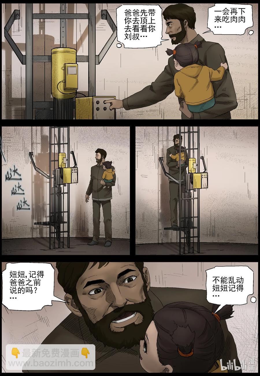 402 山鬼-2-第401话