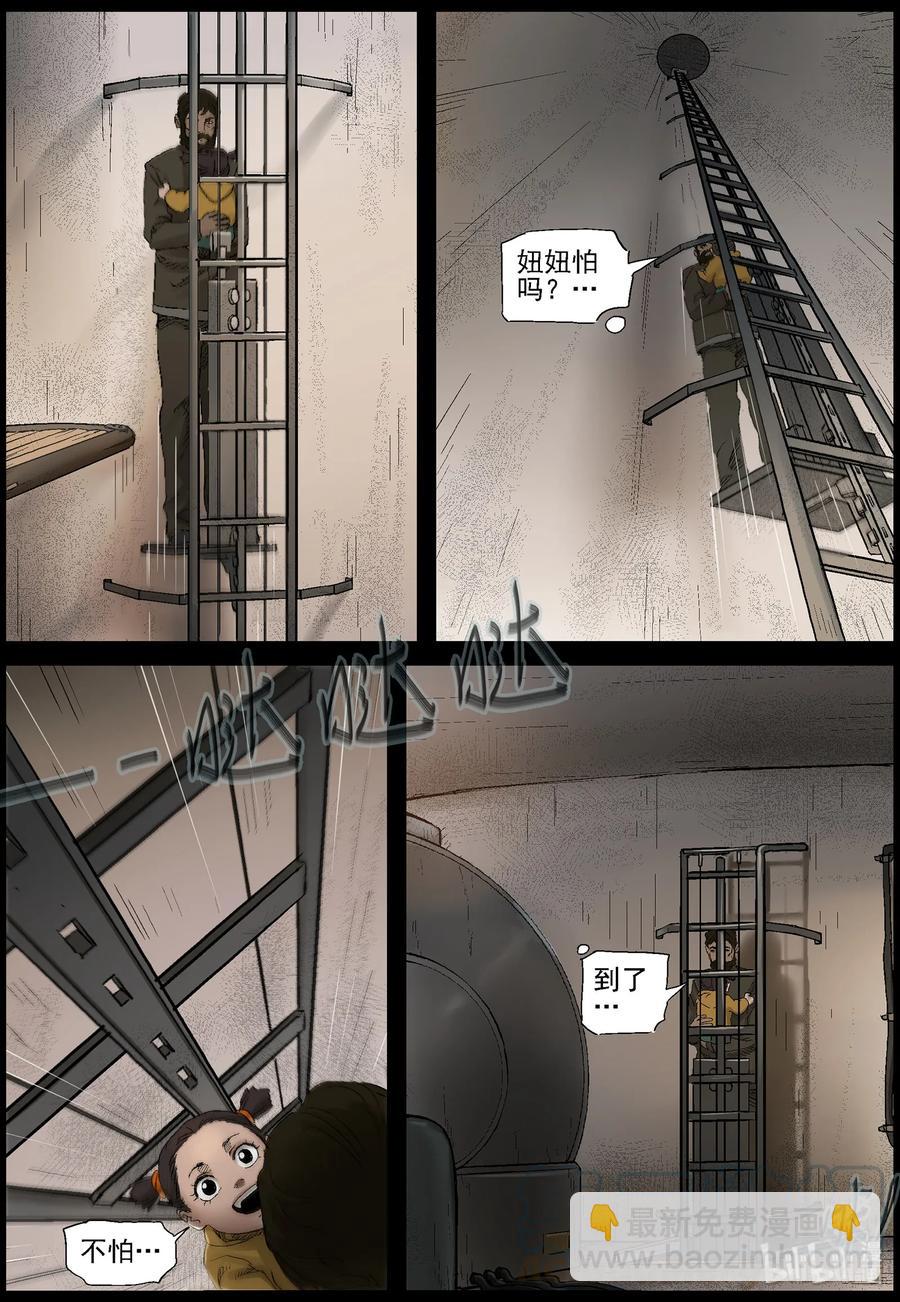 402 山鬼-2-第401话